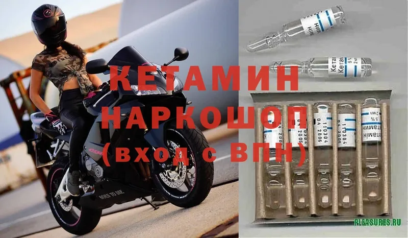 хочу наркоту  Ершов  мега ССЫЛКА  Кетамин ketamine 