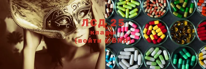 LSD-25 экстази кислота  наркотики  Ершов 